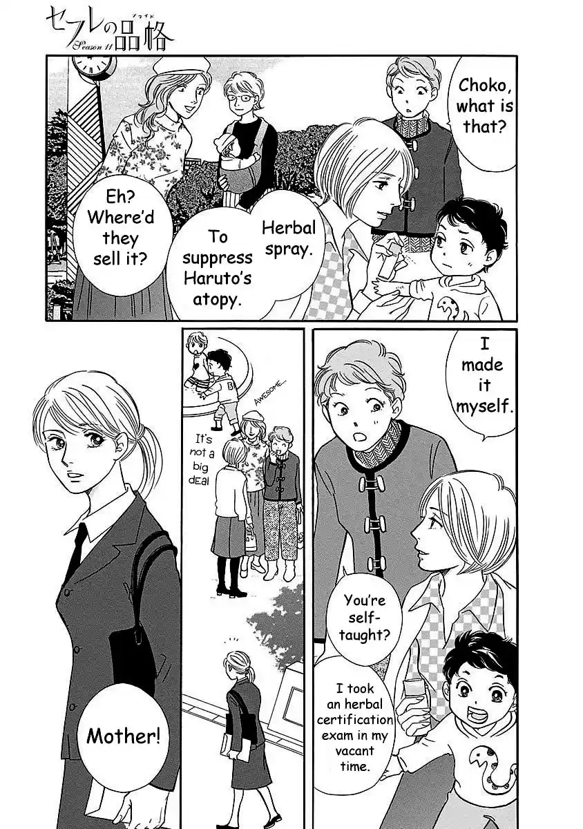 Sefure no Pride Vol.11 Ch.48