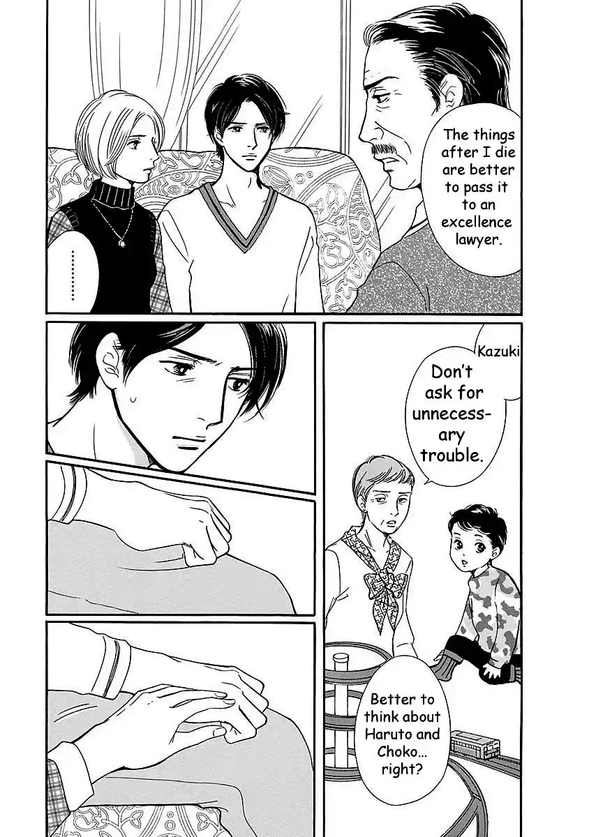 Sefure no Pride Vol.11 Ch.48