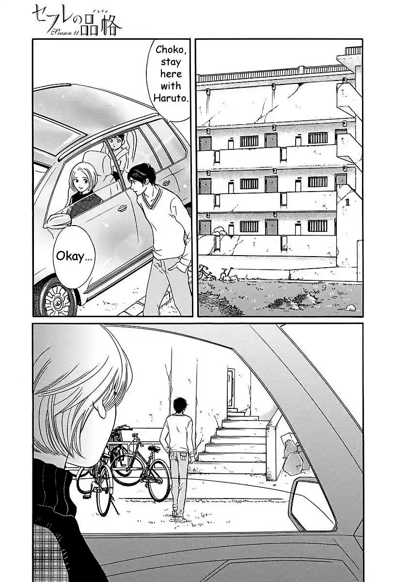 Sefure no Pride Vol.11 Ch.48