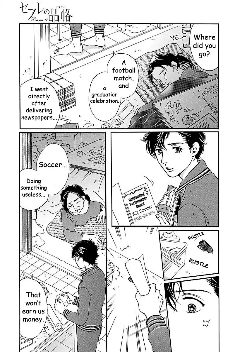 Sefure no Pride Vol.11 Ch.49