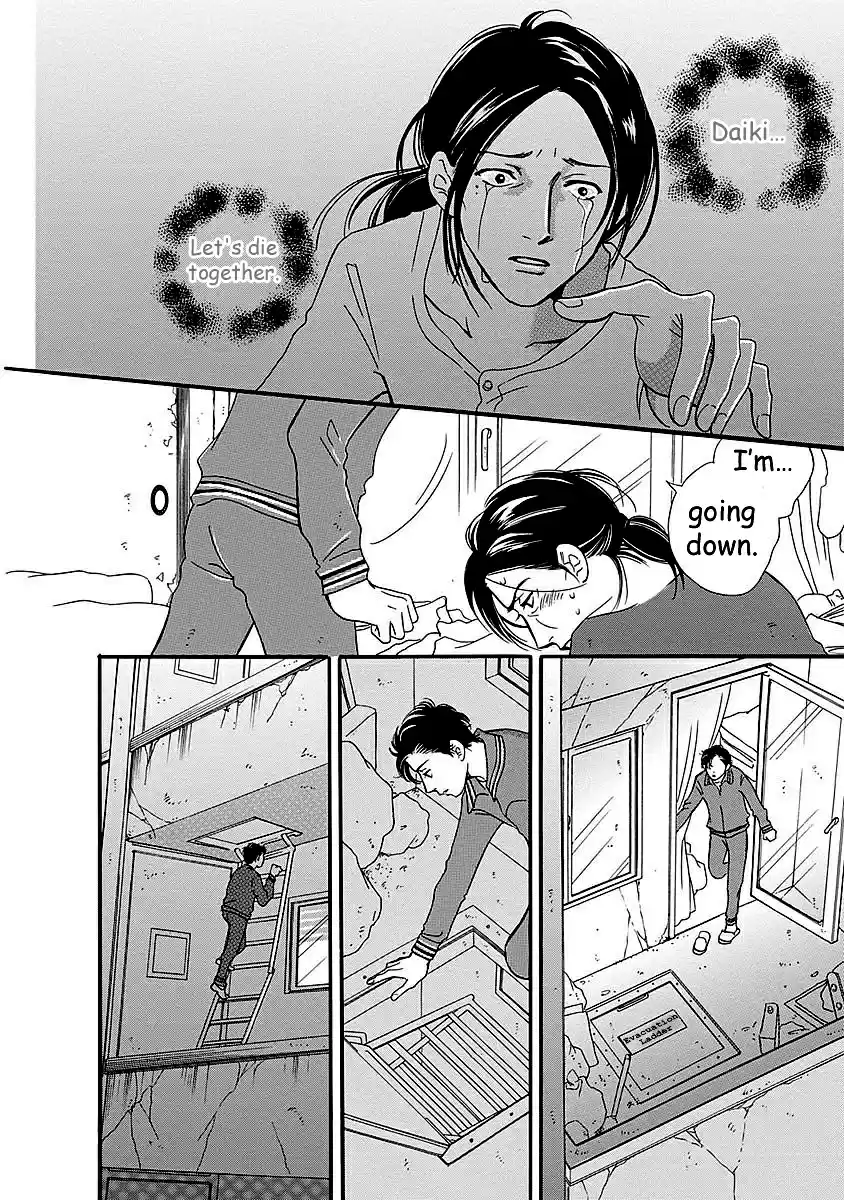 Sefure no Pride Vol.11 Ch.49