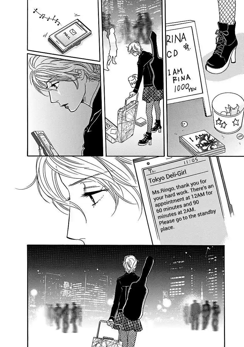 Sefure no Pride Vol.11 Ch.49