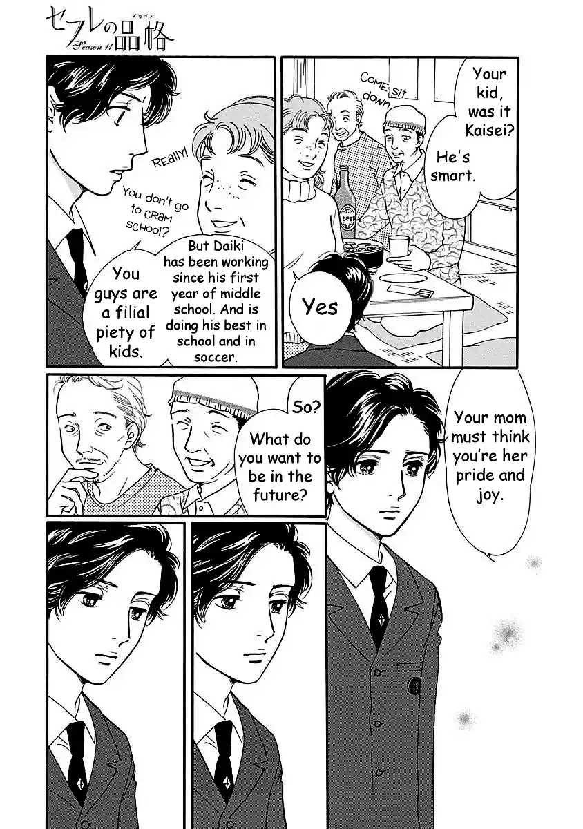 Sefure no Pride Vol.11 Ch.49