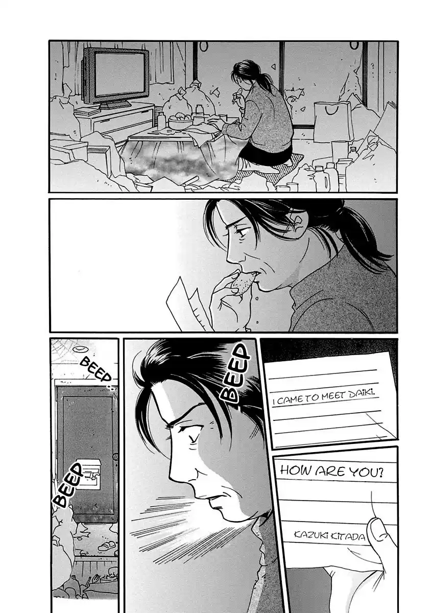 Sefure no Pride Vol.12 Ch.51