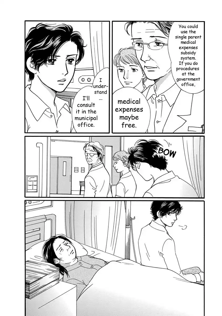 Sefure no Pride Vol.12 Ch.52