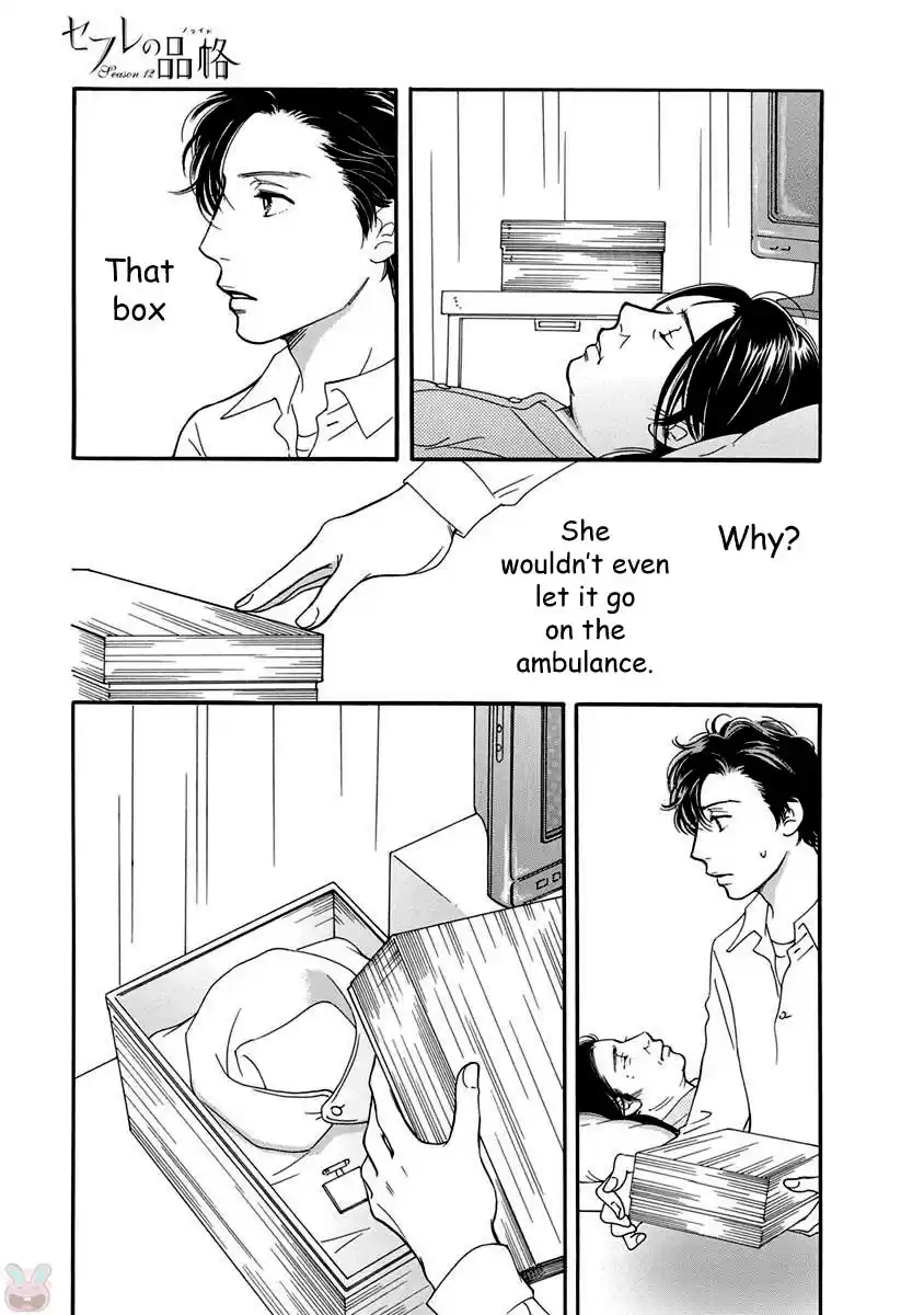 Sefure no Pride Vol.12 Ch.52