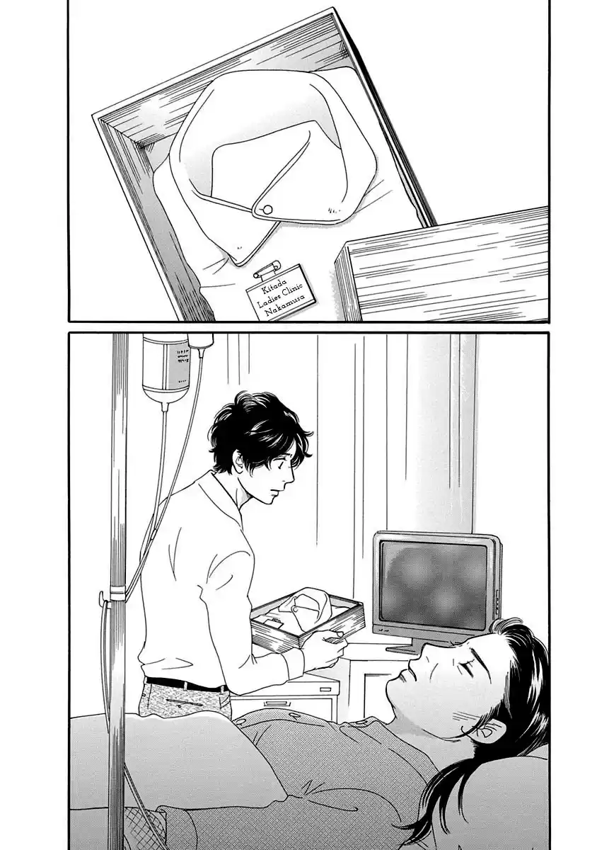 Sefure no Pride Vol.12 Ch.52