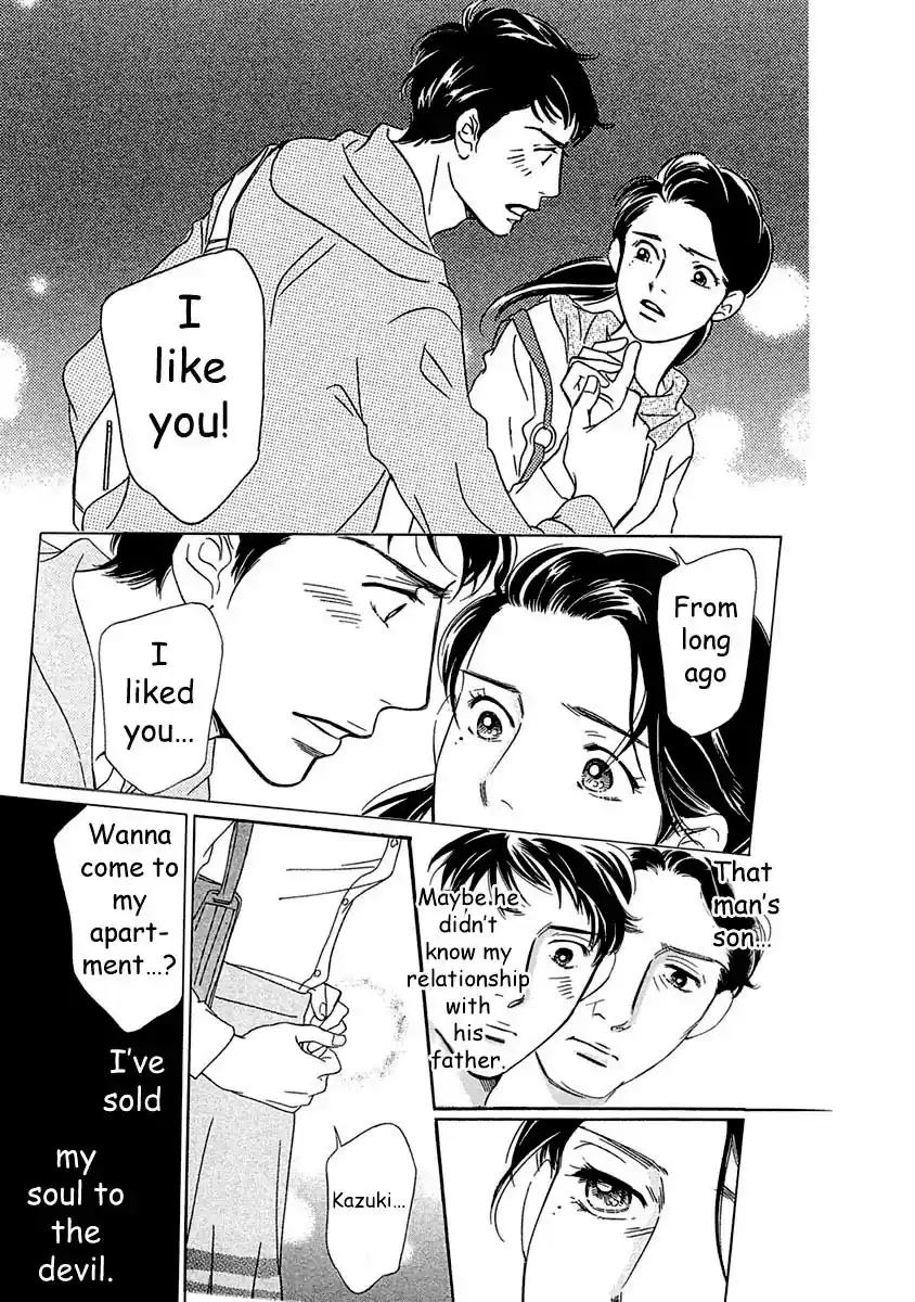 Sefure no Pride Vol.12 Ch.52