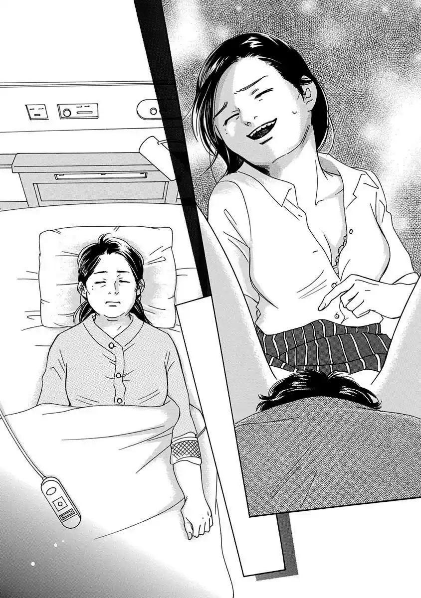 Sefure no Pride Vol.12 Ch.52