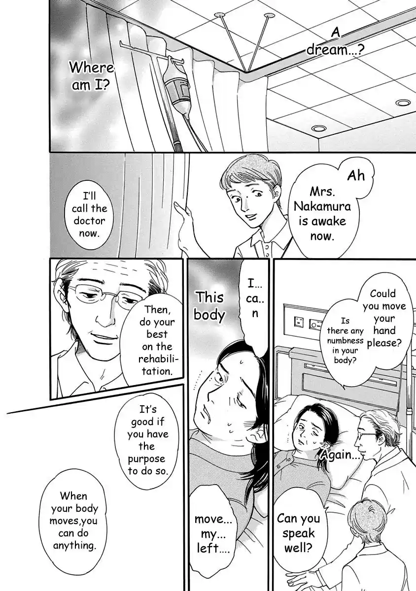 Sefure no Pride Vol.12 Ch.52