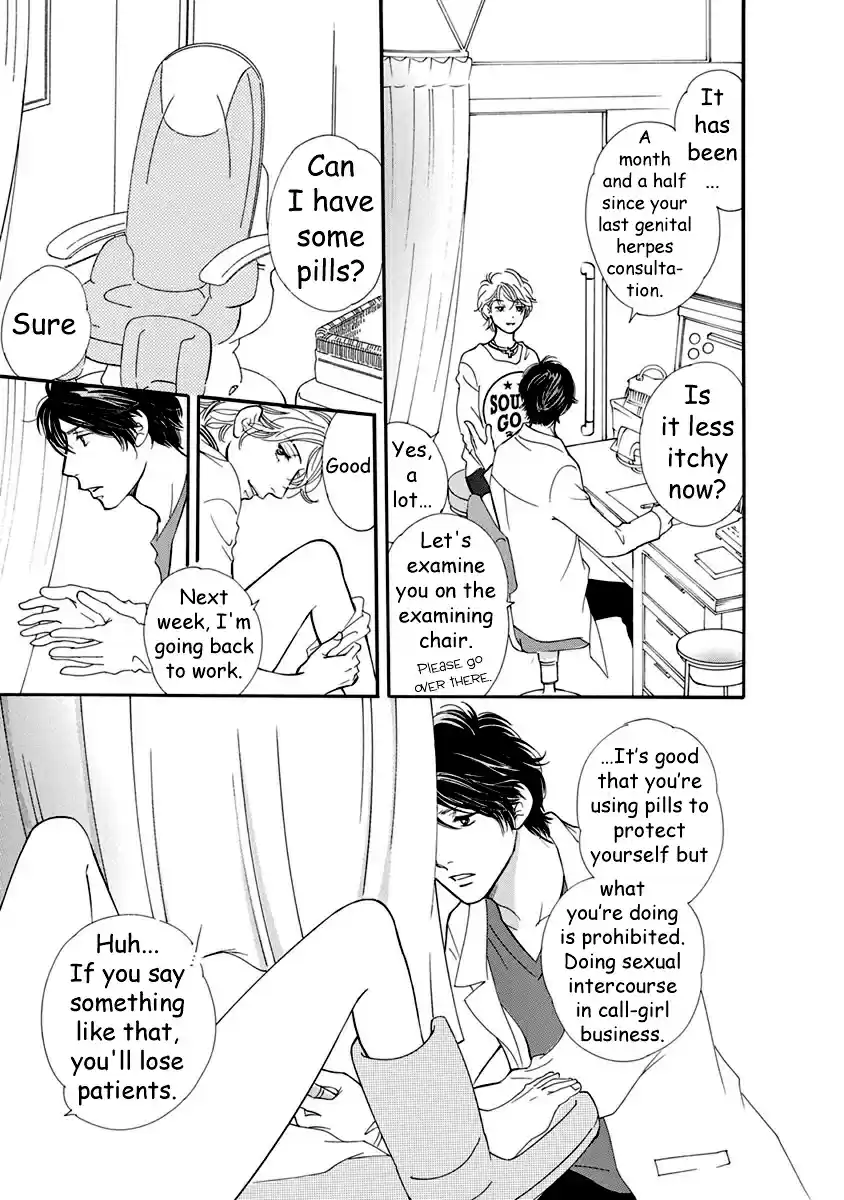 Sefure no Pride Vol.12 Ch.53