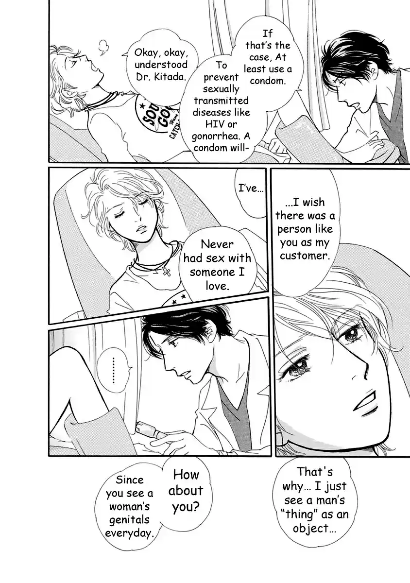 Sefure no Pride Vol.12 Ch.53