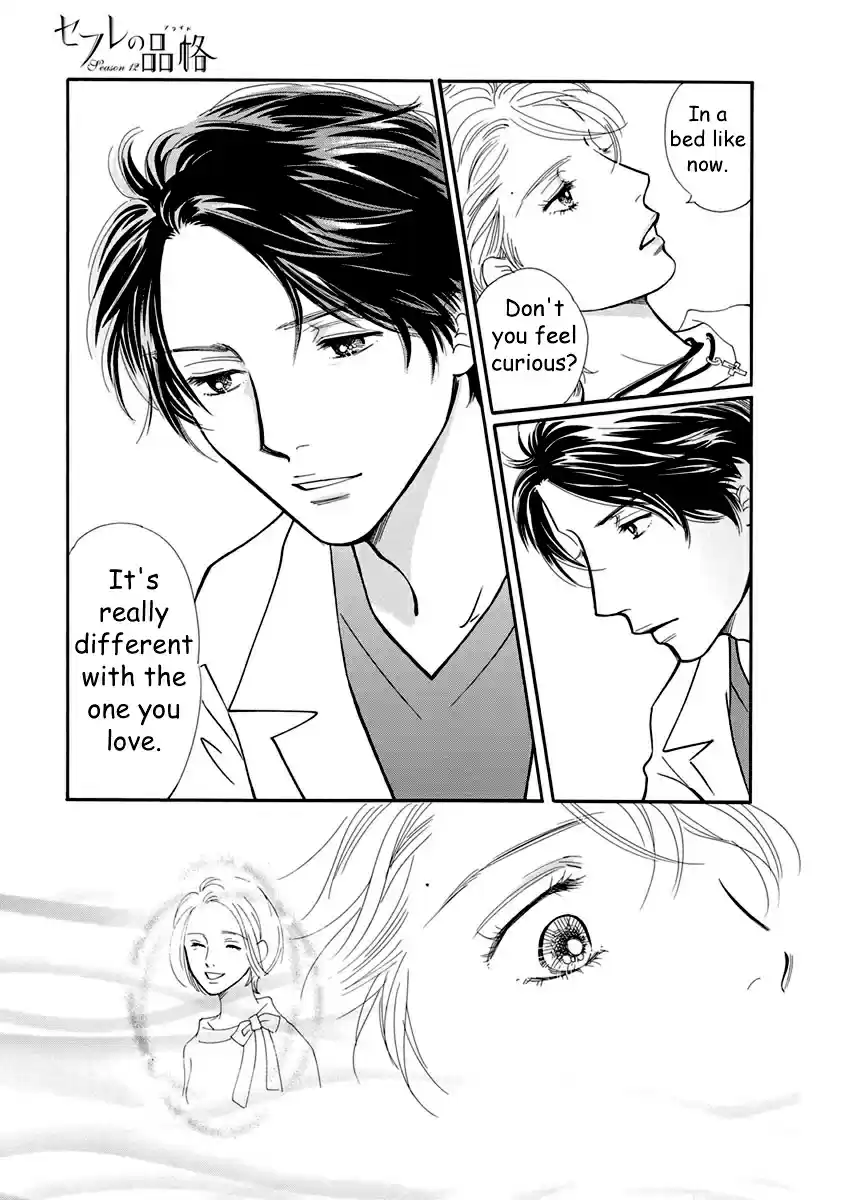 Sefure no Pride Vol.12 Ch.53