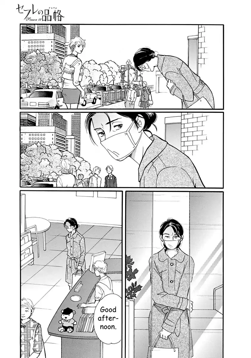 Sefure no Pride Vol.12 Ch.53