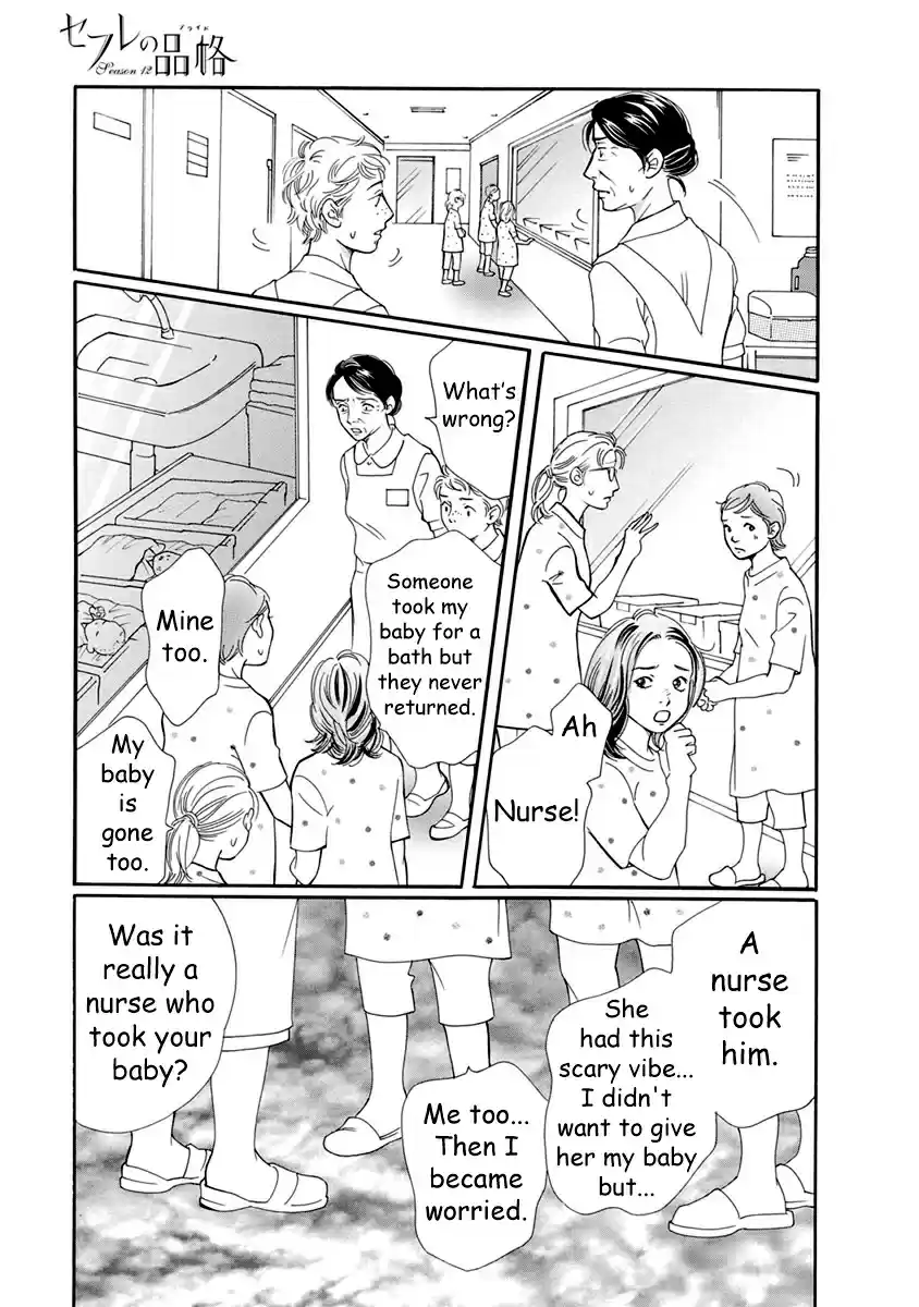 Sefure no Pride Vol.12 Ch.53