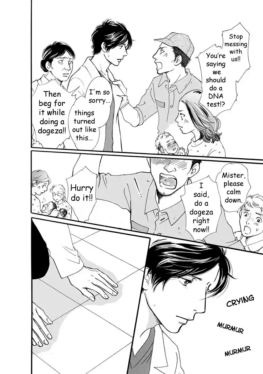 Sefure no Pride Vol.12 Ch.53