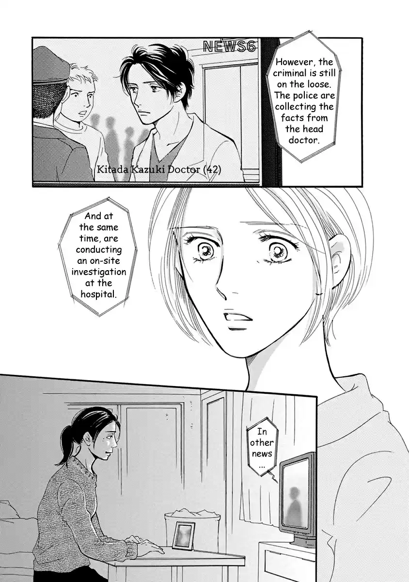 Sefure no Pride Vol.12 Ch.53