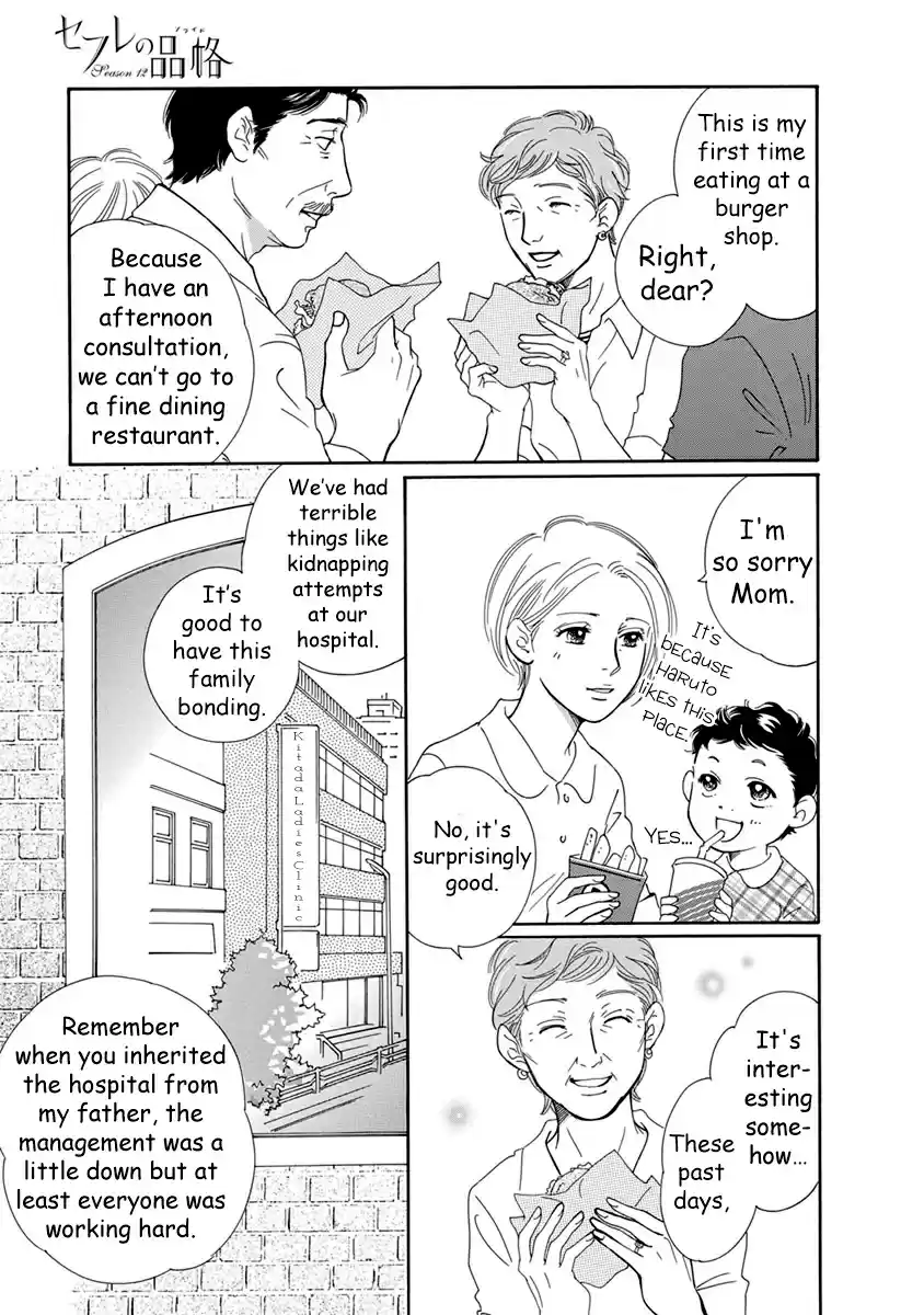 Sefure no Pride Vol.12 Ch.54