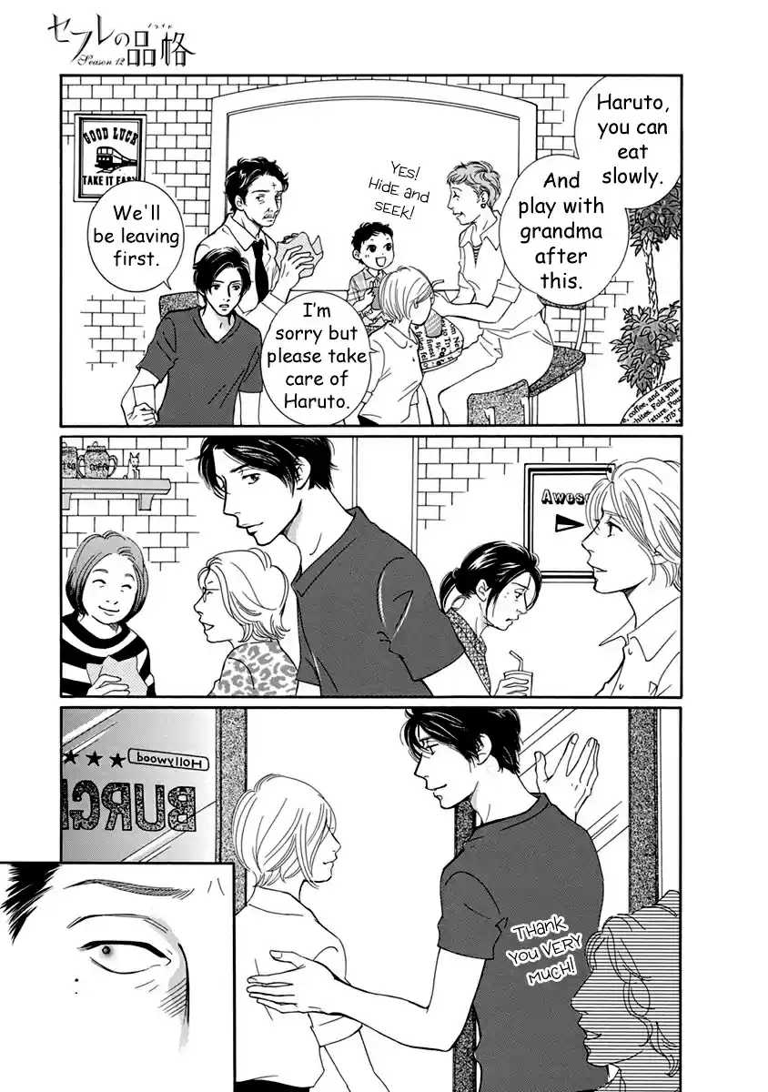 Sefure no Pride Vol.12 Ch.54