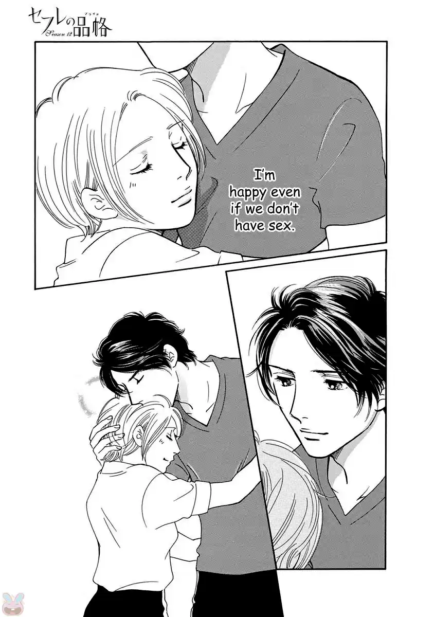 Sefure no Pride Vol.12 Ch.54