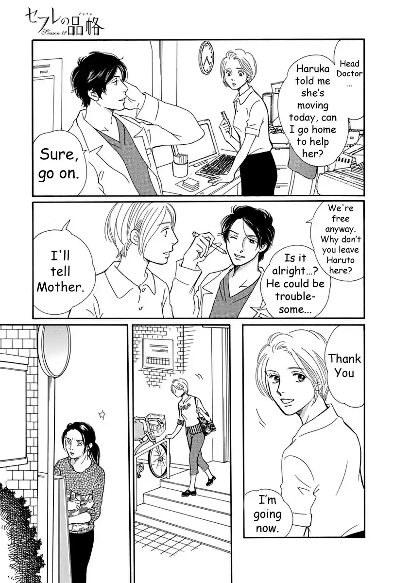 Sefure no Pride Vol.12 Ch.54