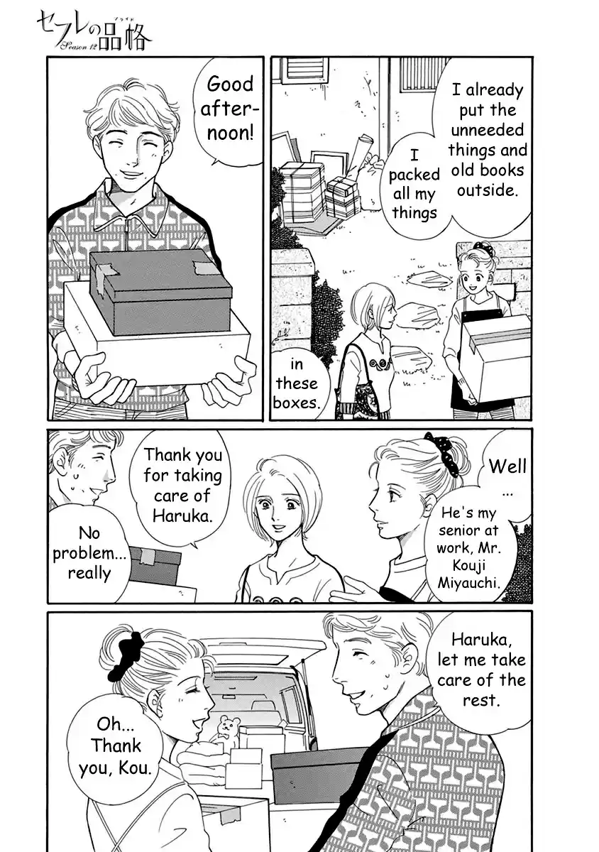 Sefure no Pride Vol.12 Ch.54