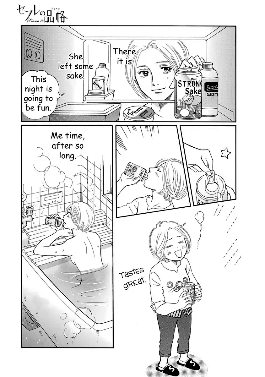 Sefure no Pride Vol.12 Ch.54