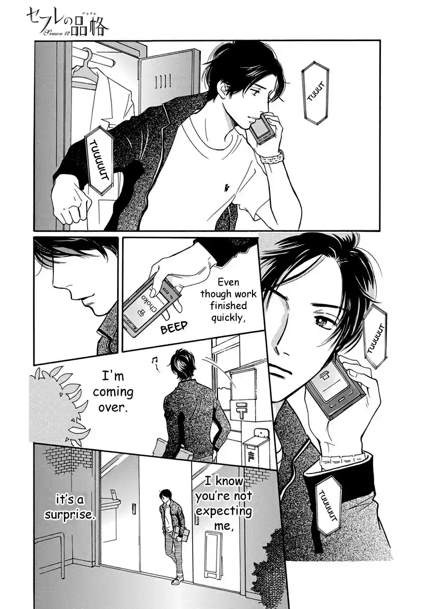 Sefure no Pride Vol.12 Ch.54