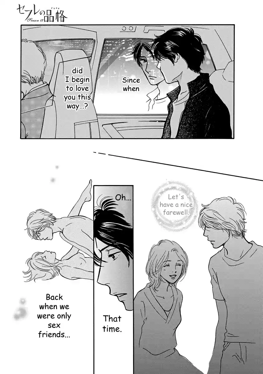 Sefure no Pride Vol.12 Ch.54