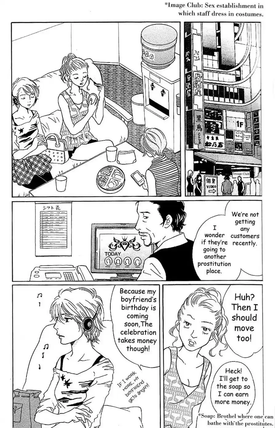 Sefure no Pride Vol.13 Ch.56