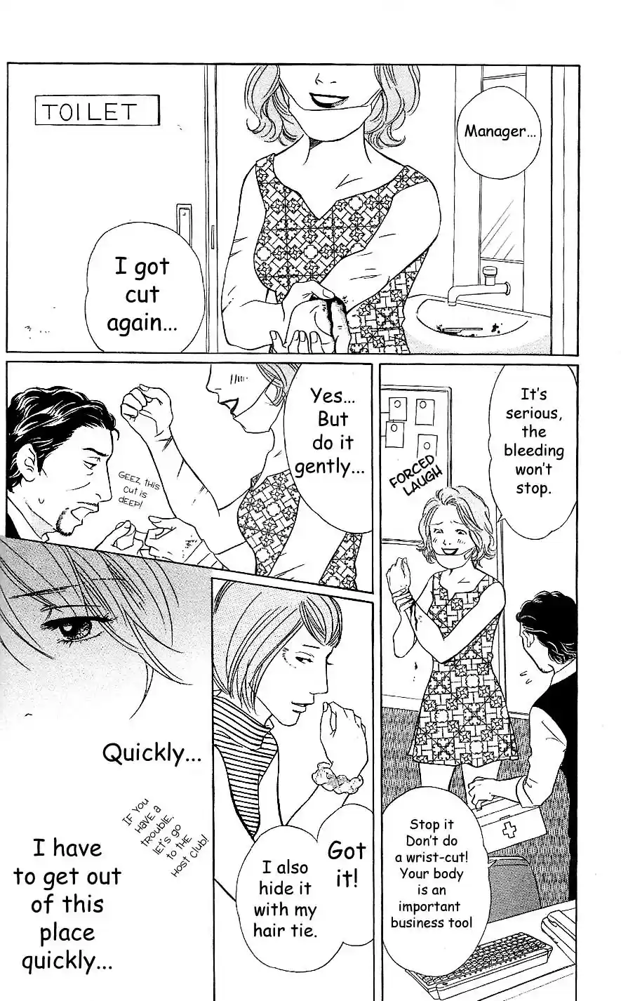 Sefure no Pride Vol.13 Ch.56