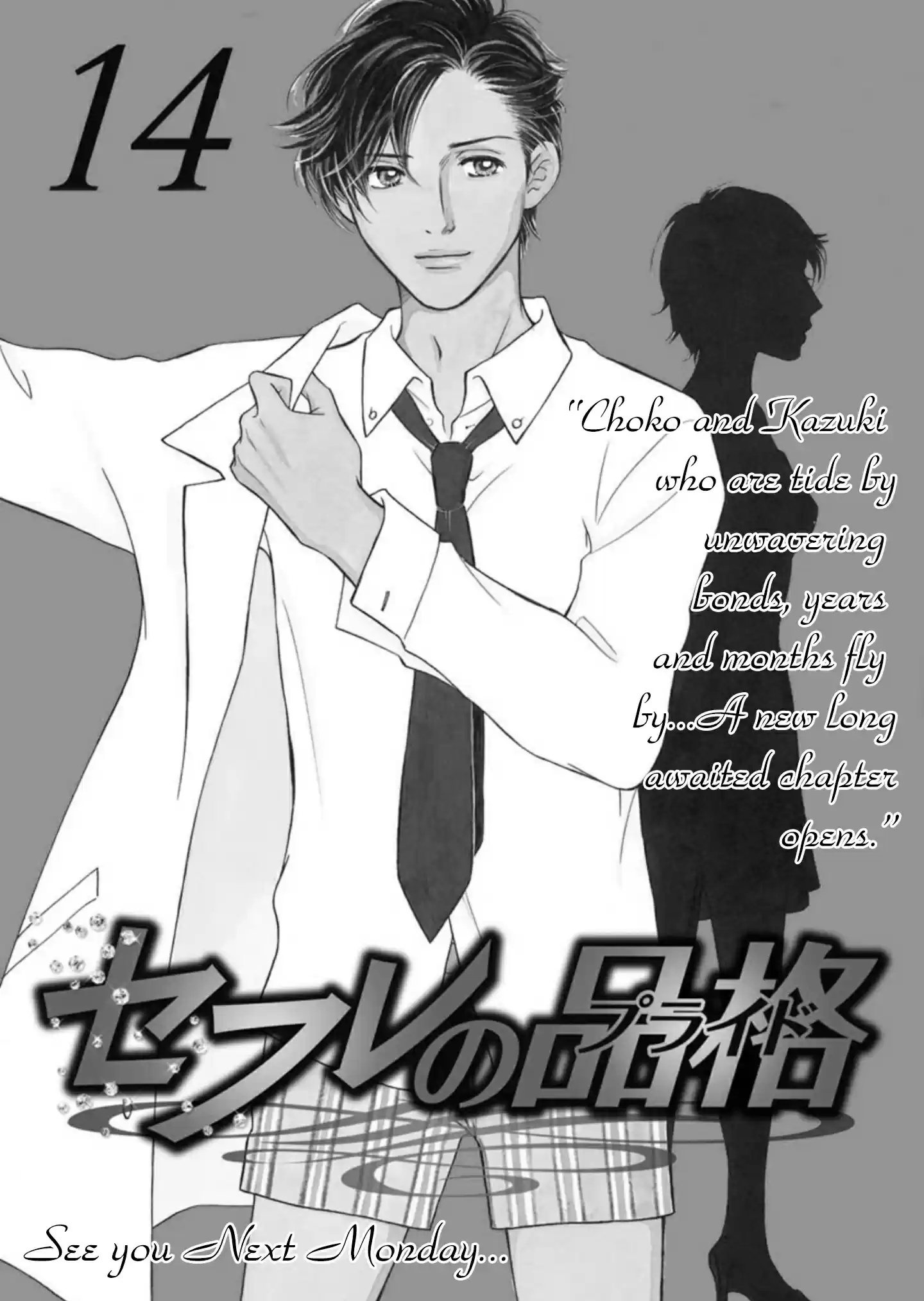 Sefure no Pride Vol.13 Ch.58