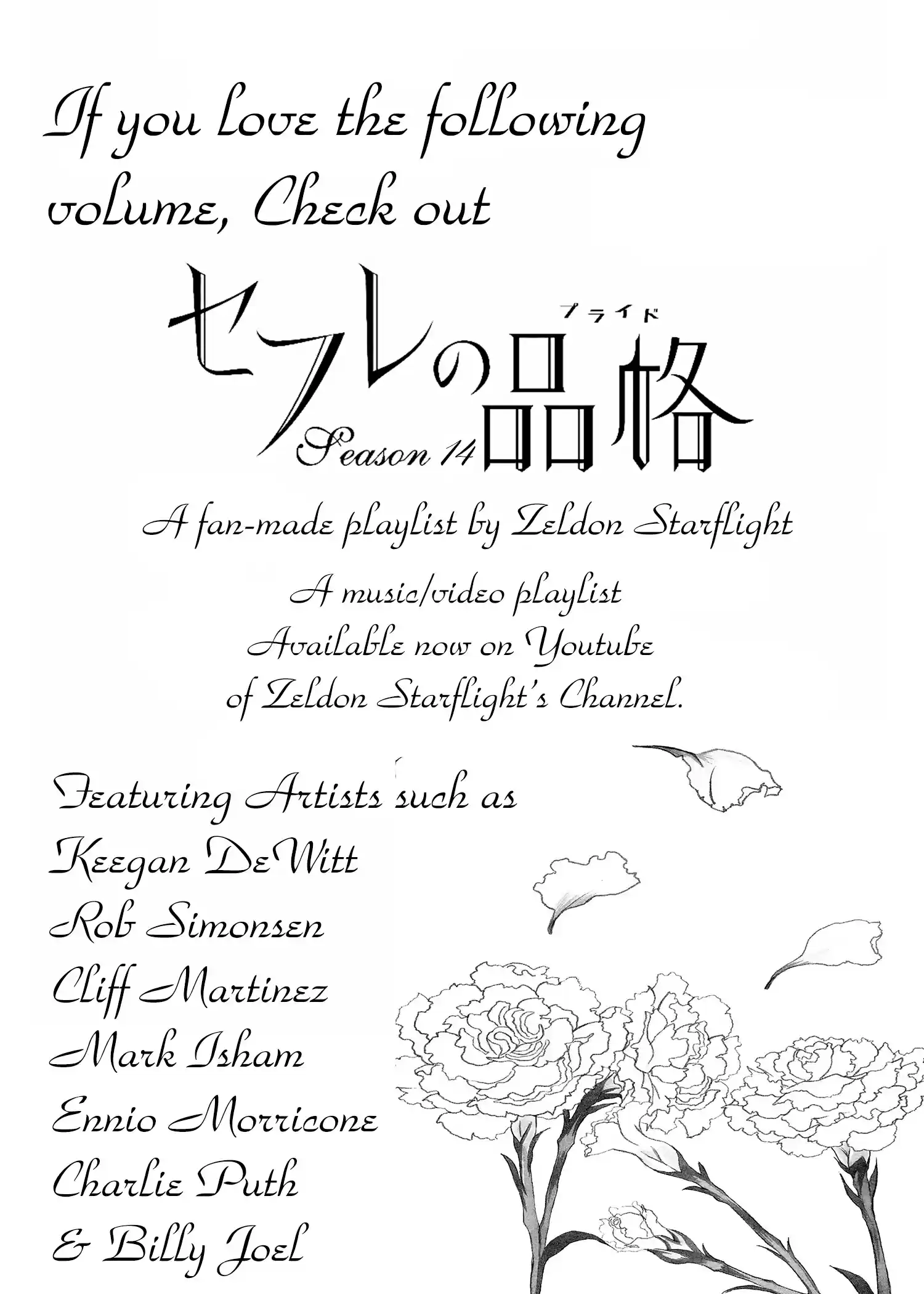 Sefure no Pride Vol.14 Ch.59.5