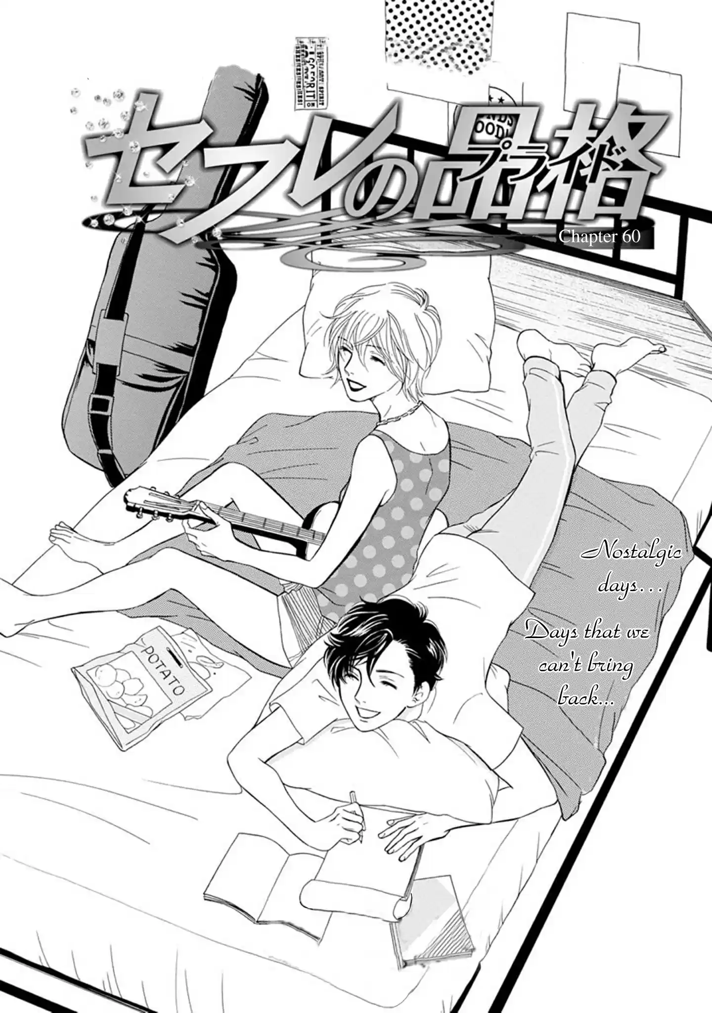 Sefure no Pride Vol.15 Ch.60