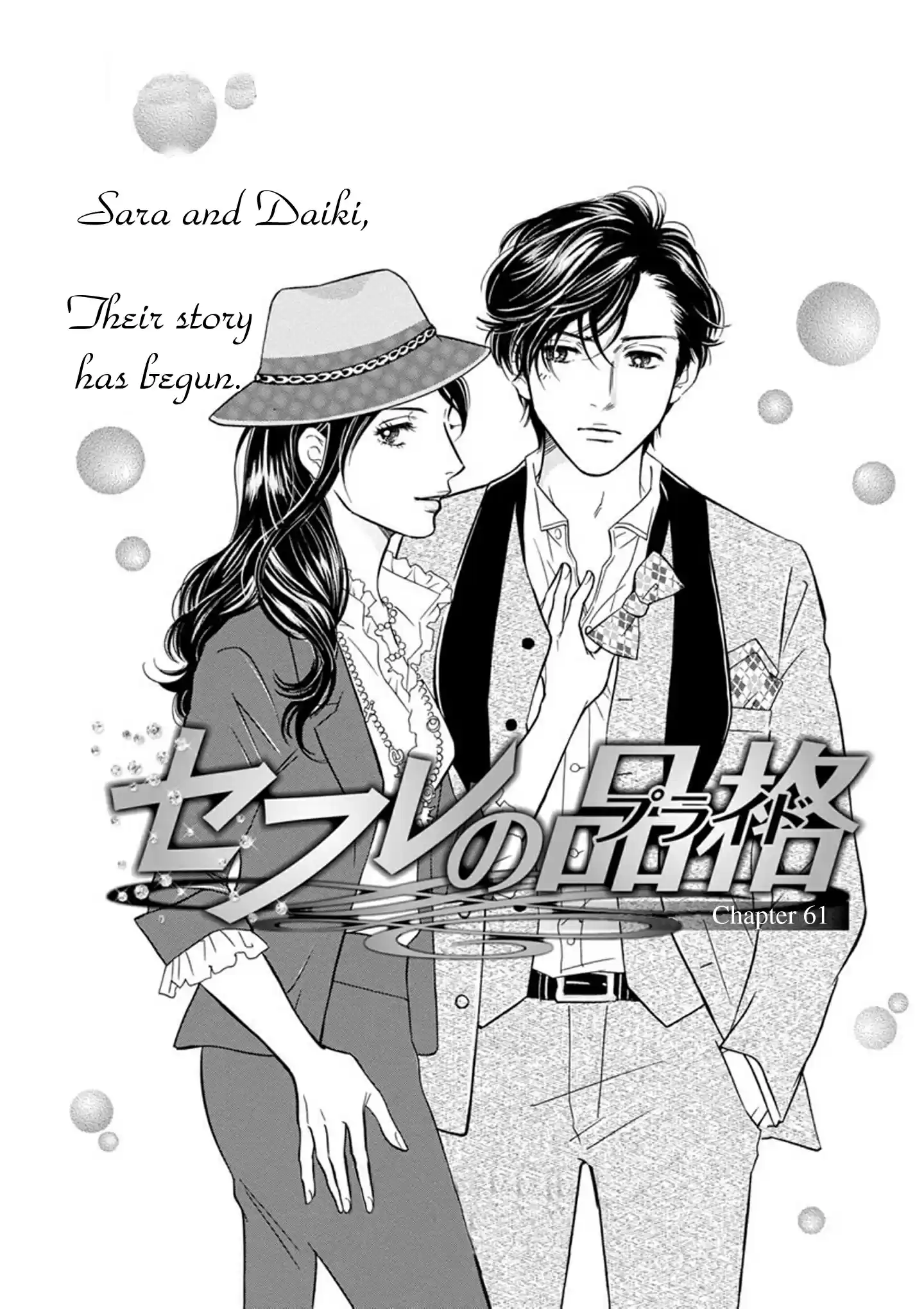 Sefure no Pride Vol.15 Ch.61