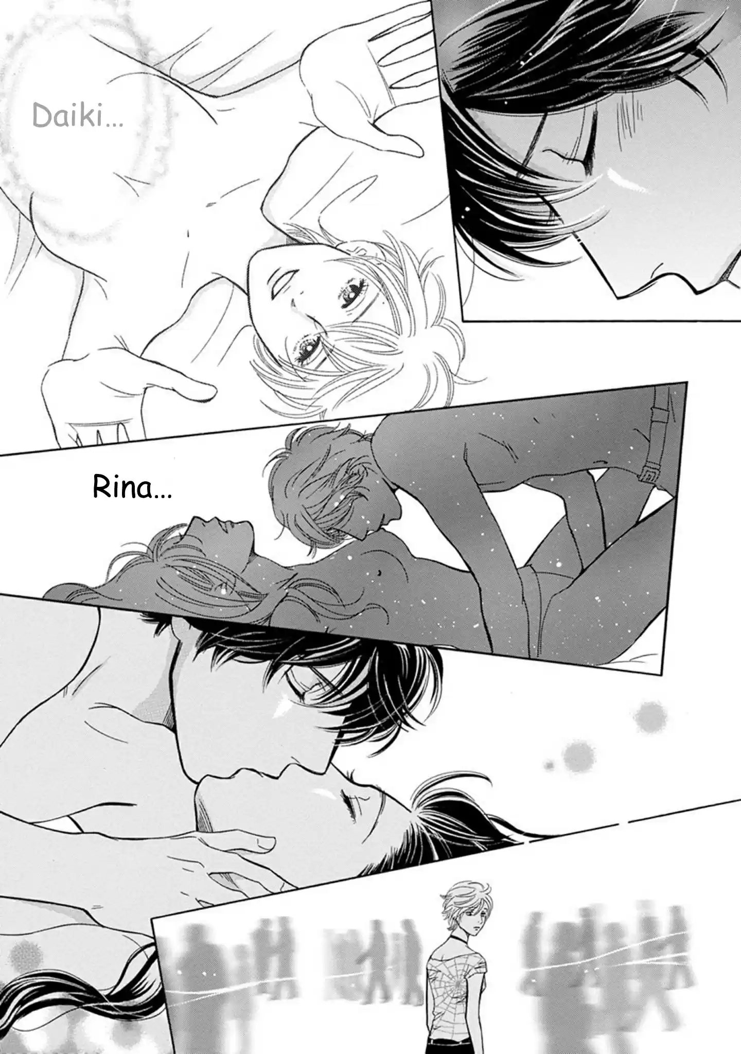 Sefure no Pride Vol.15 Ch.61