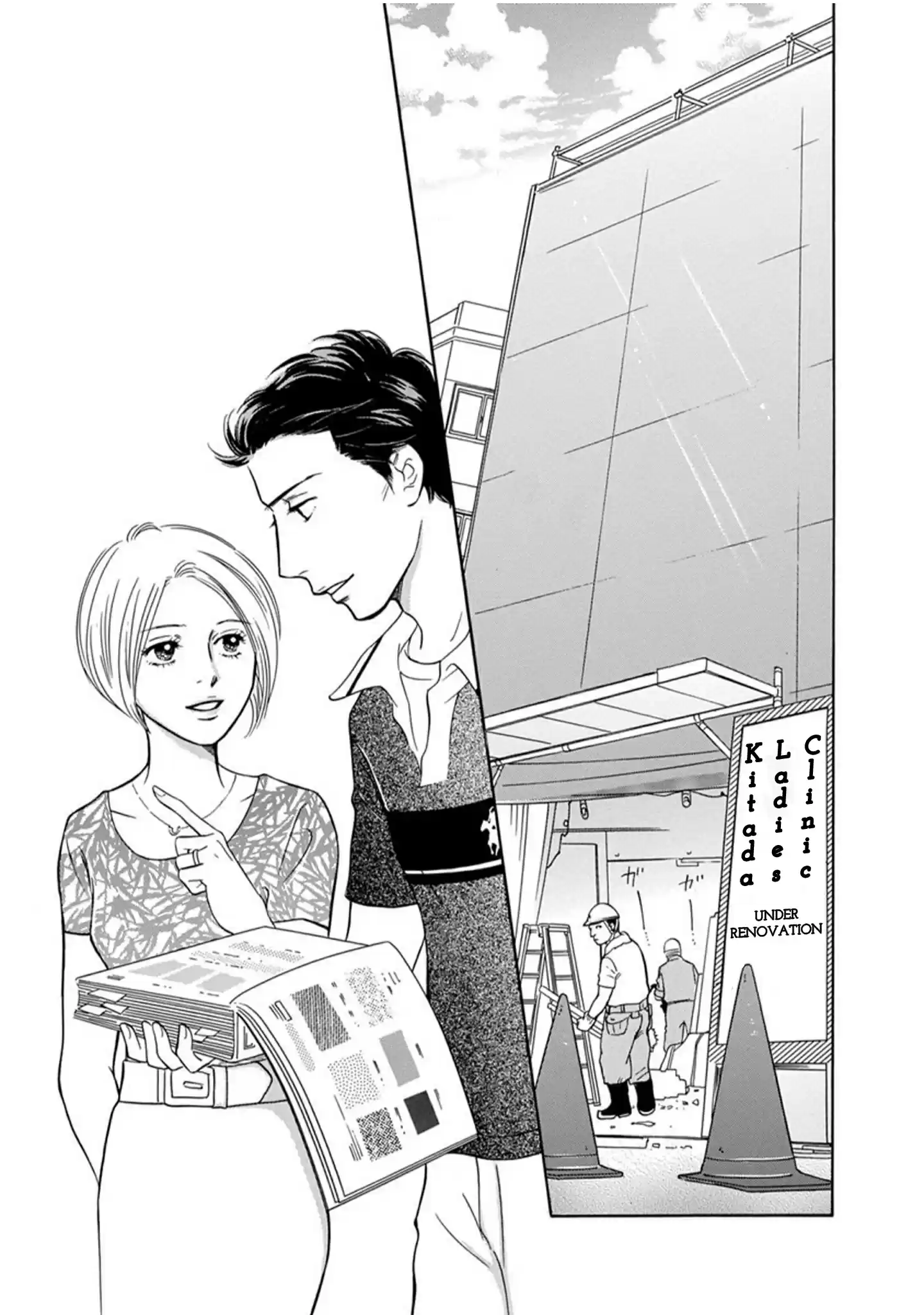 Sefure no Pride Vol.16 Ch.62