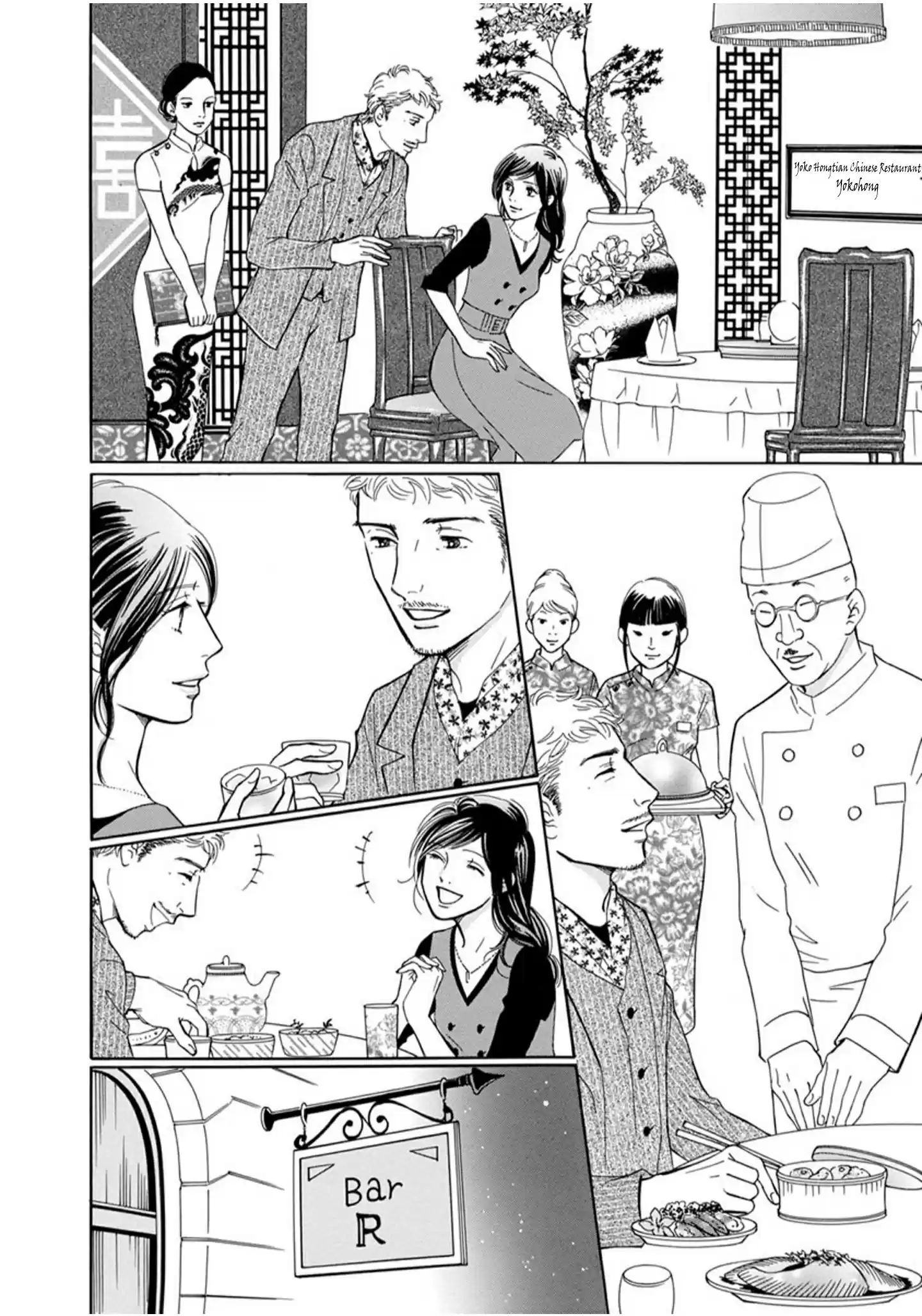 Sefure no Pride Vol.16 Ch.63