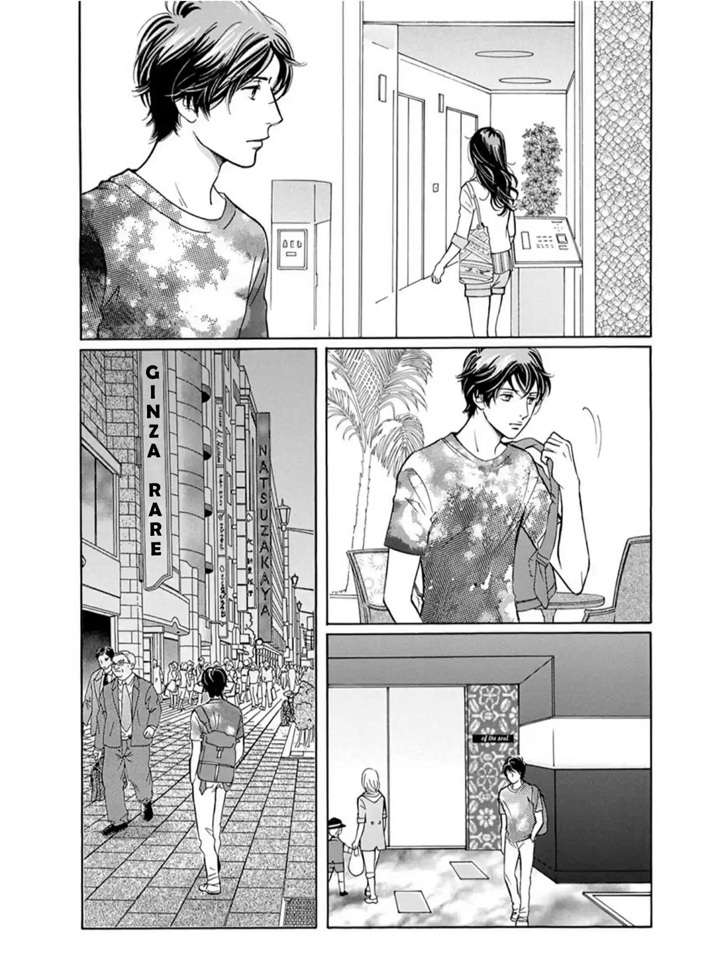 Sefure no Pride Vol.17 Ch.64