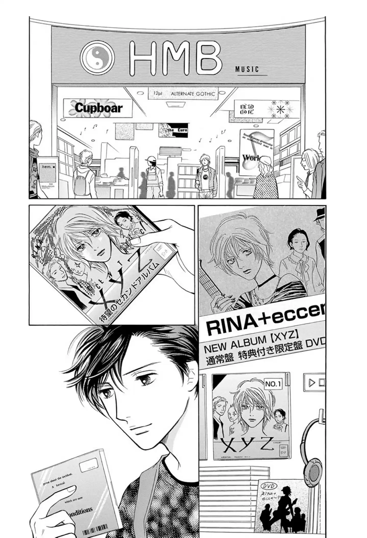 Sefure no Pride Vol.18 Ch.66