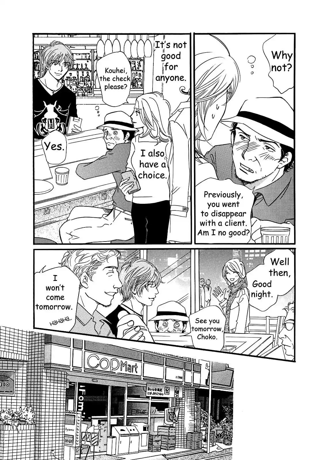 Sefure no Pride Vol.6 Ch.26