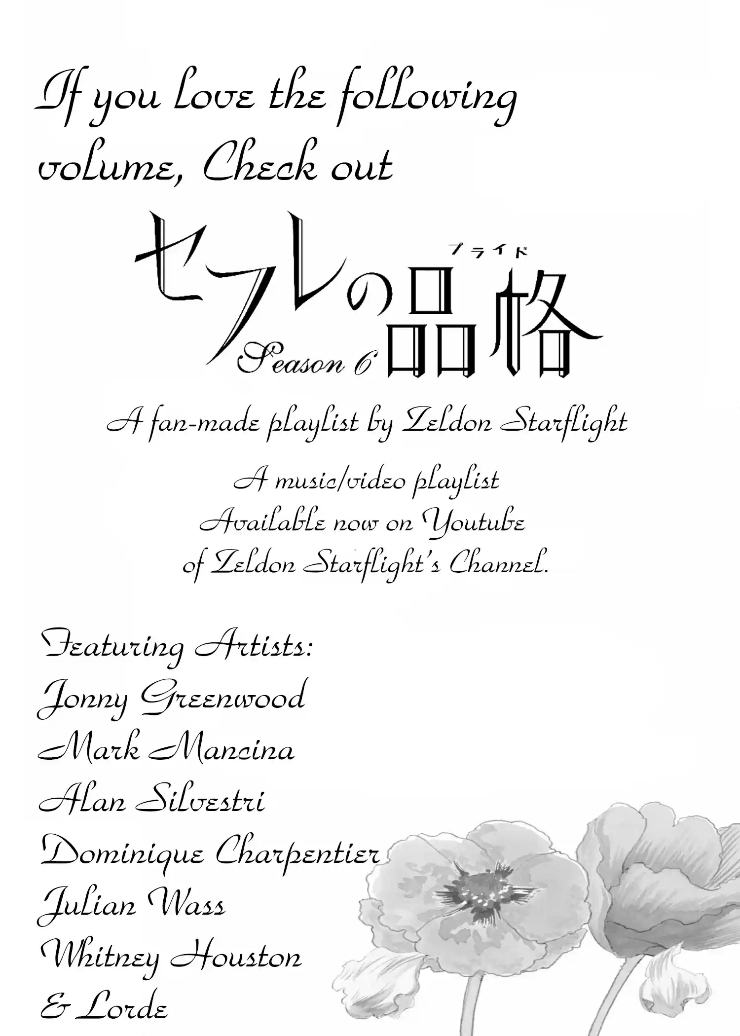 Sefure no Pride Vol.6 Ch.26