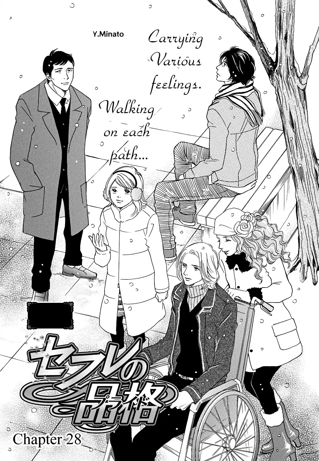 Sefure no Pride Vol.6 Ch.28