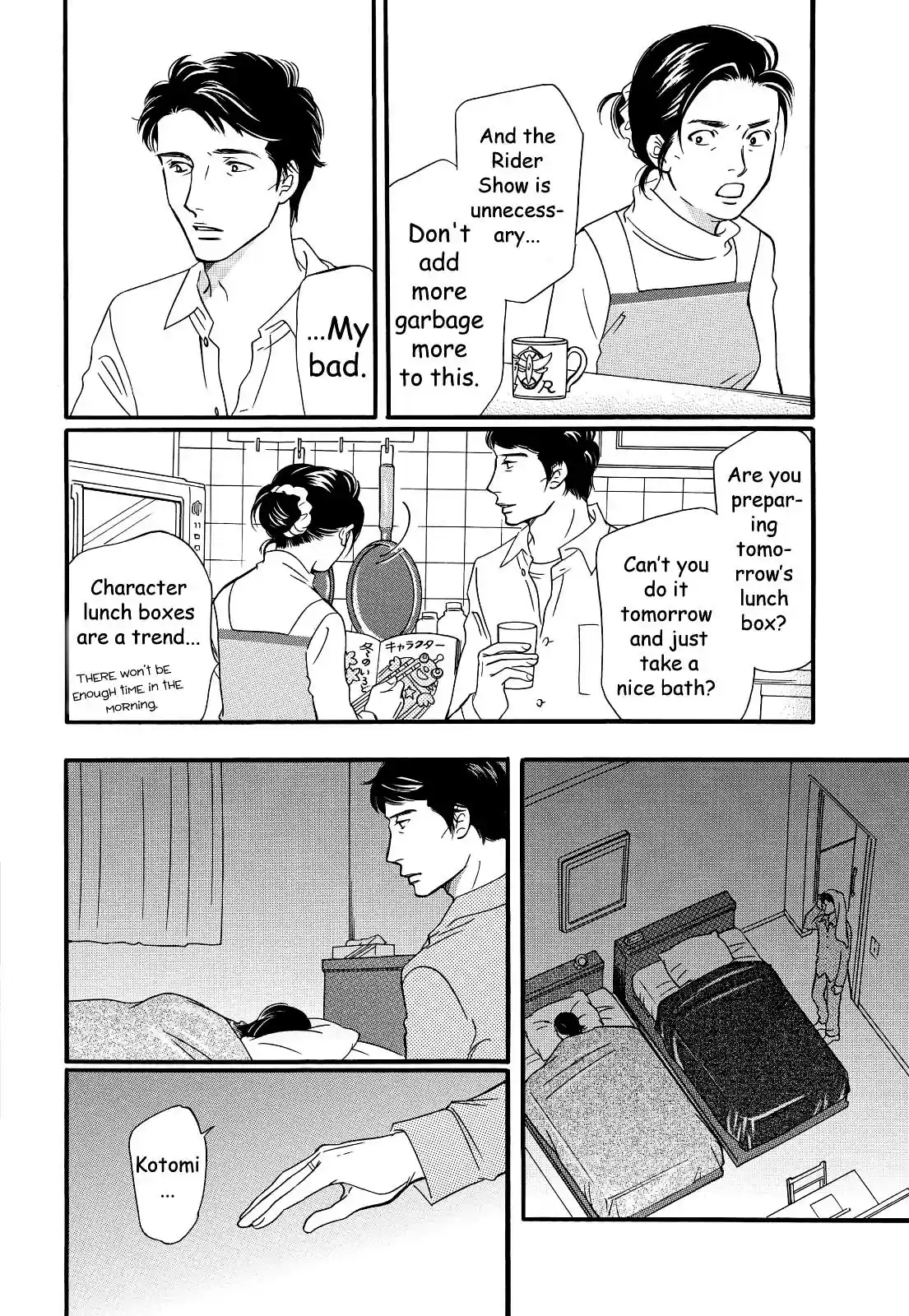 Sefure no Pride Vol.6 Ch.28