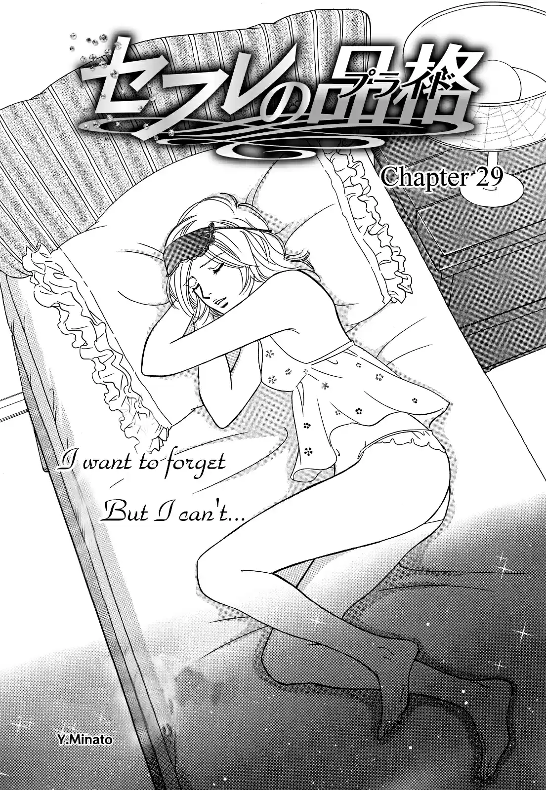 Sefure no Pride Vol.6 Ch.29