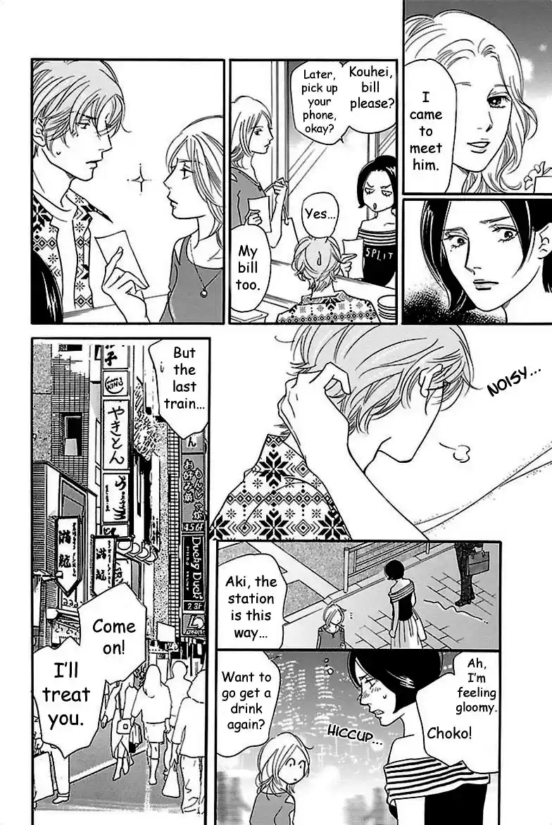 Sefure no Pride Vol.7 Ch.31