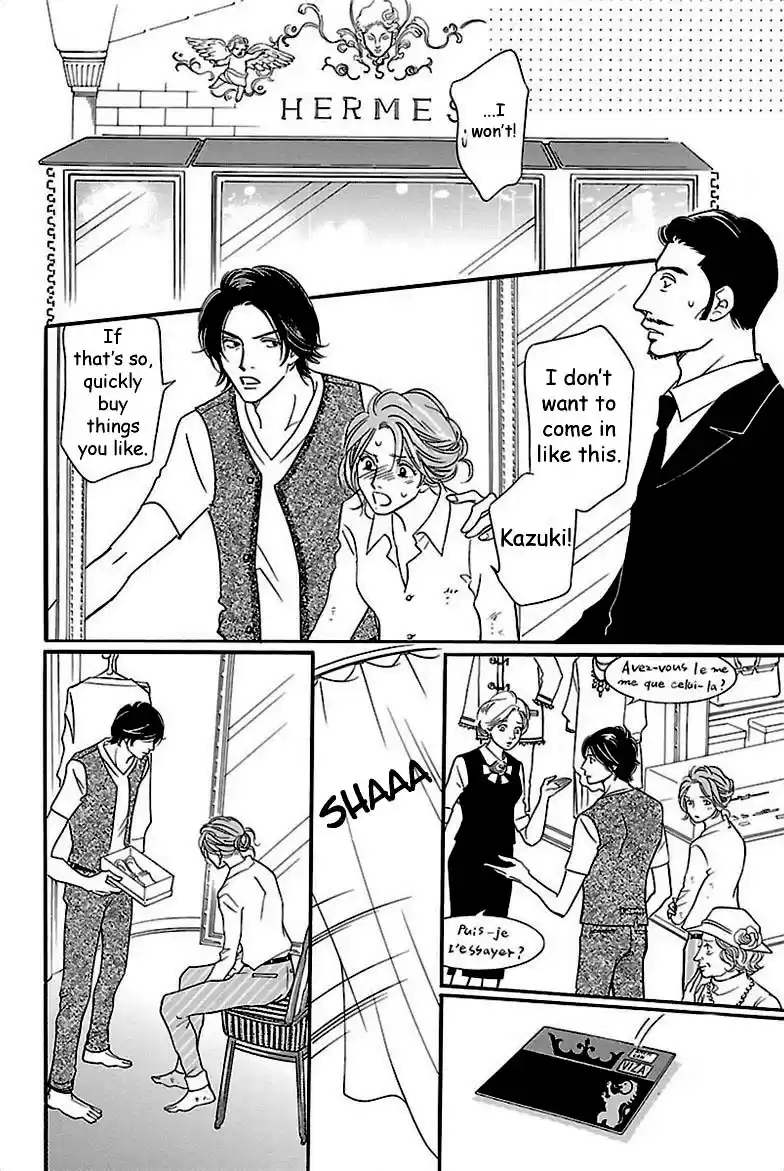 Sefure no Pride Vol.7 Ch.32