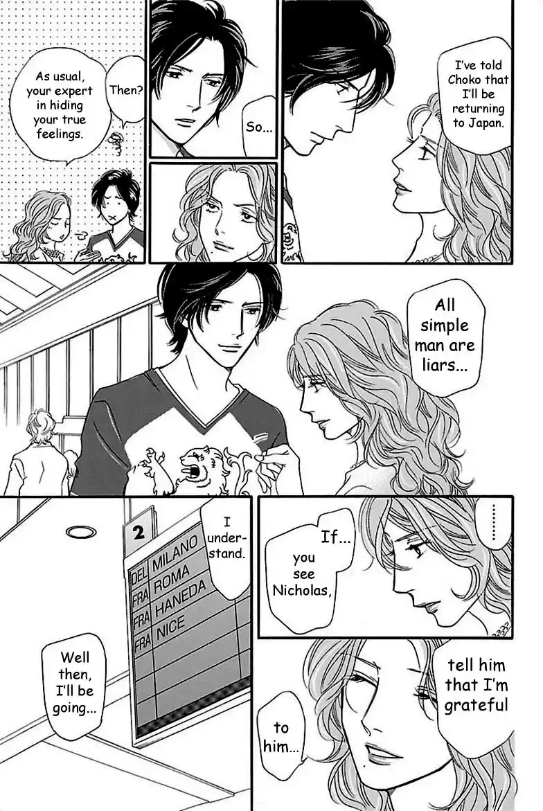 Sefure no Pride Vol.7 Ch.32