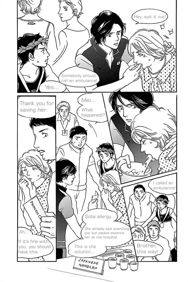 Sefure no Pride Vol.7 Ch.33