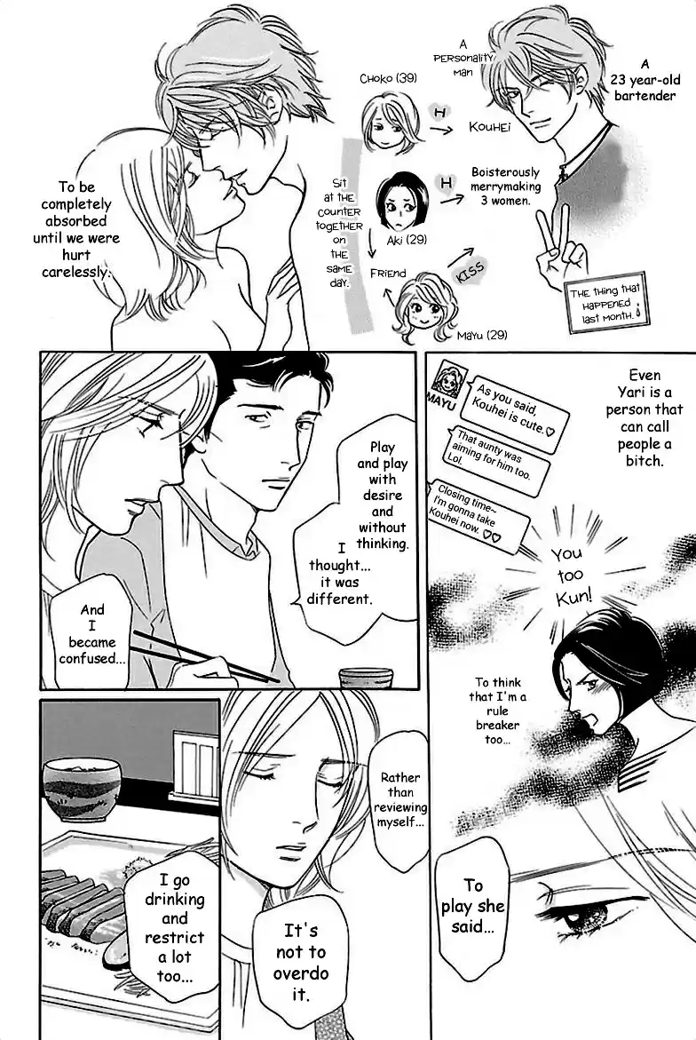 Sefure no Pride Vol.7 Ch.33